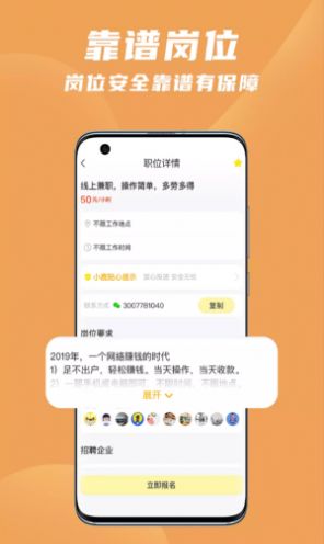 寻鹿招聘  v1.0图3