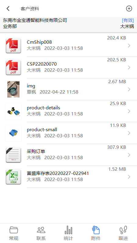 爱米椒贸易  v2.0.1图2