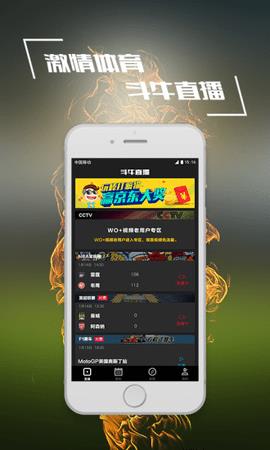 斗牛直播  v1.9.1图1