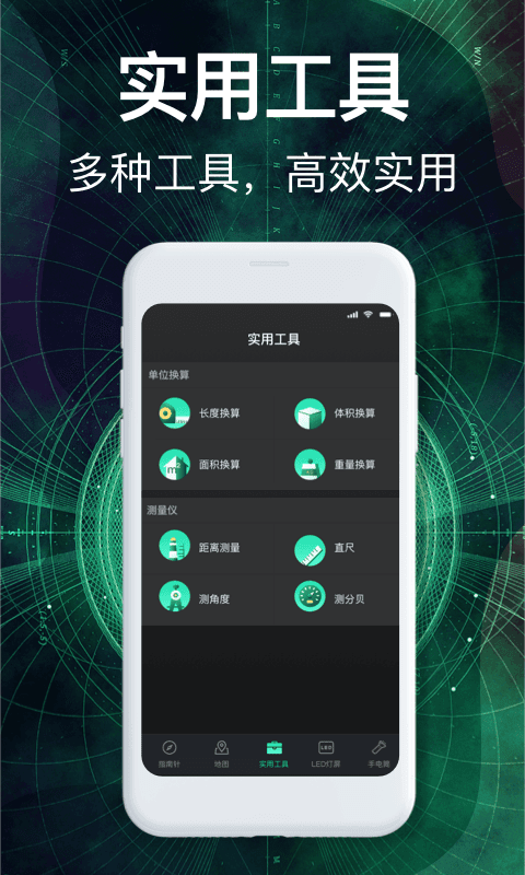 经纬度指南针  v3.2.0图1