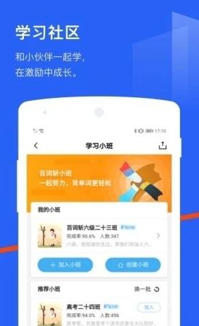 四级英语估分  v7.1.5图2