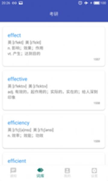 通知栏背单词  v1.0图3