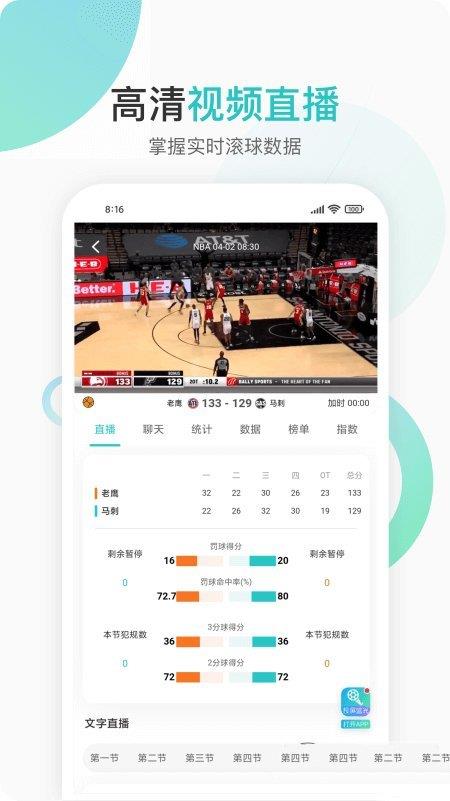 说球帝正版  v1.0图2