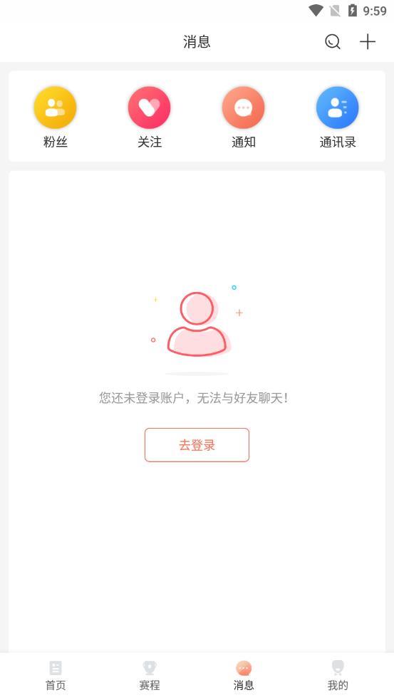 看球直播APP(官方版)  v1.0图1