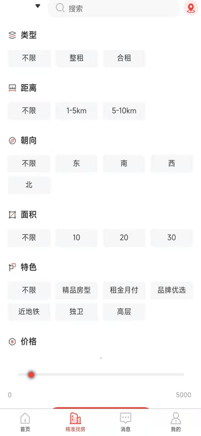 全民掌上租房  v1.1.7图1