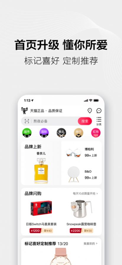 猫享  v15.0.1图1