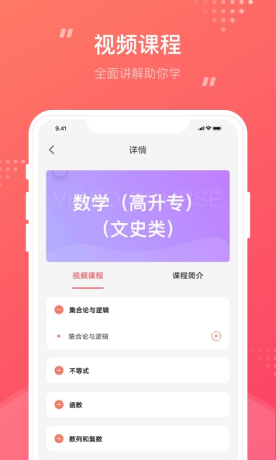 成考笔果题库  v1.0图3