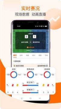 出奇体育  v1.0图2