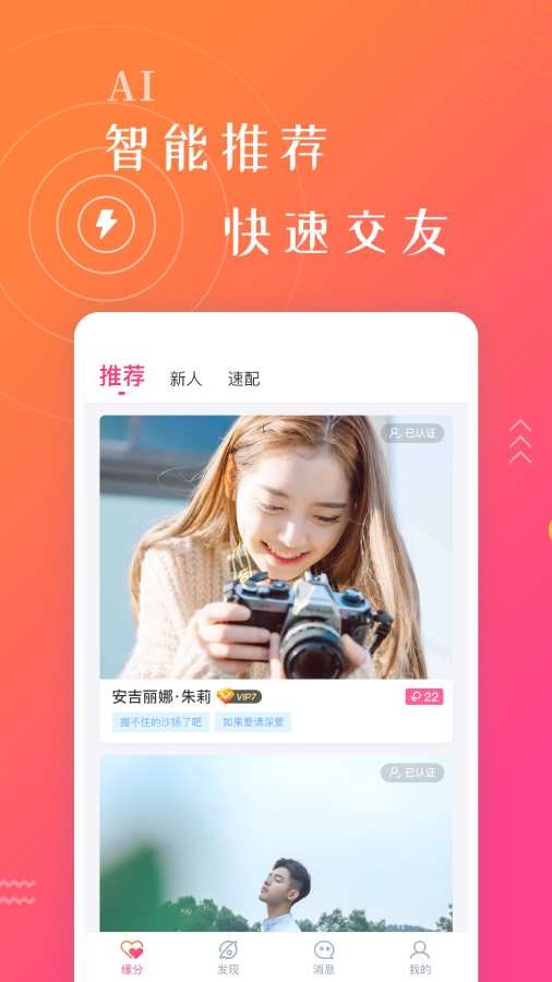 朋有  v1.0.3图2