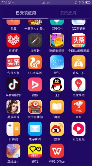 海棠助手  v1.0.0图1