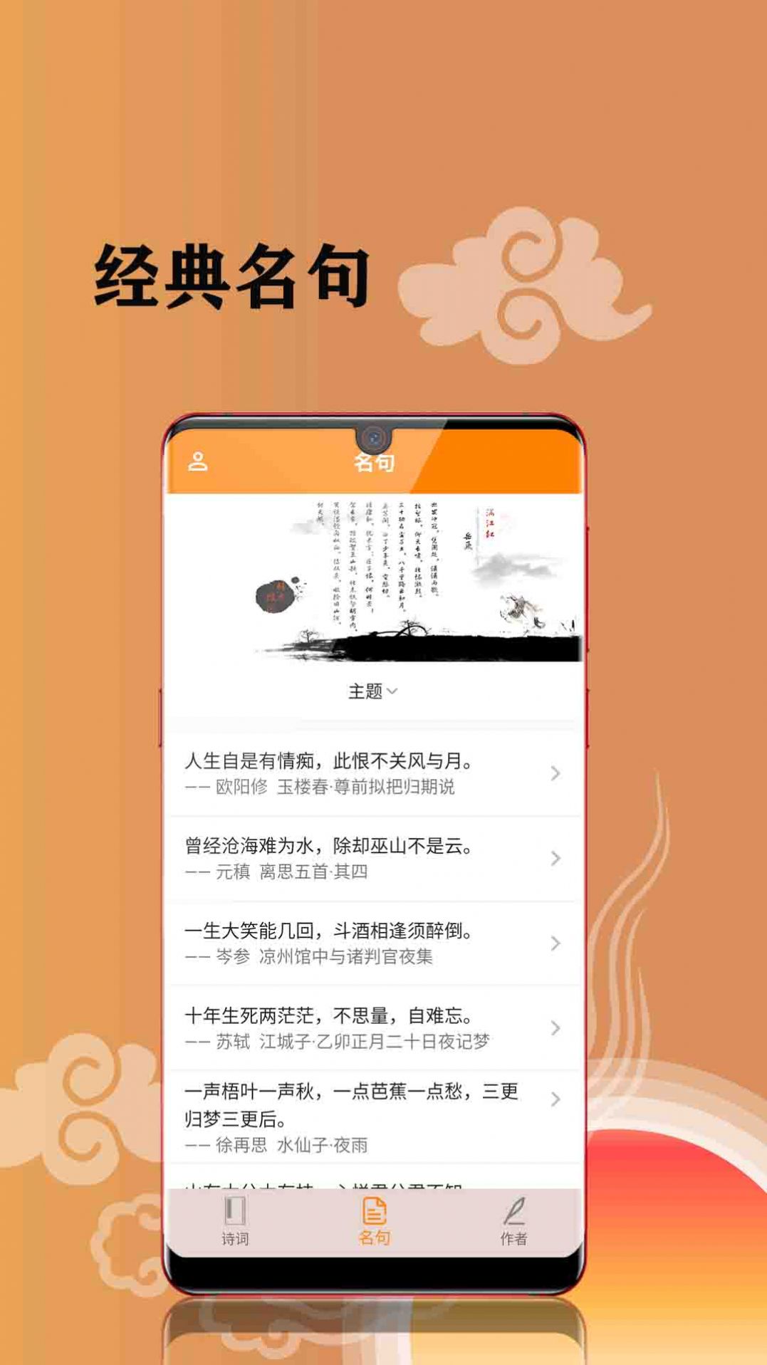 古诗词文集  v1.0图3