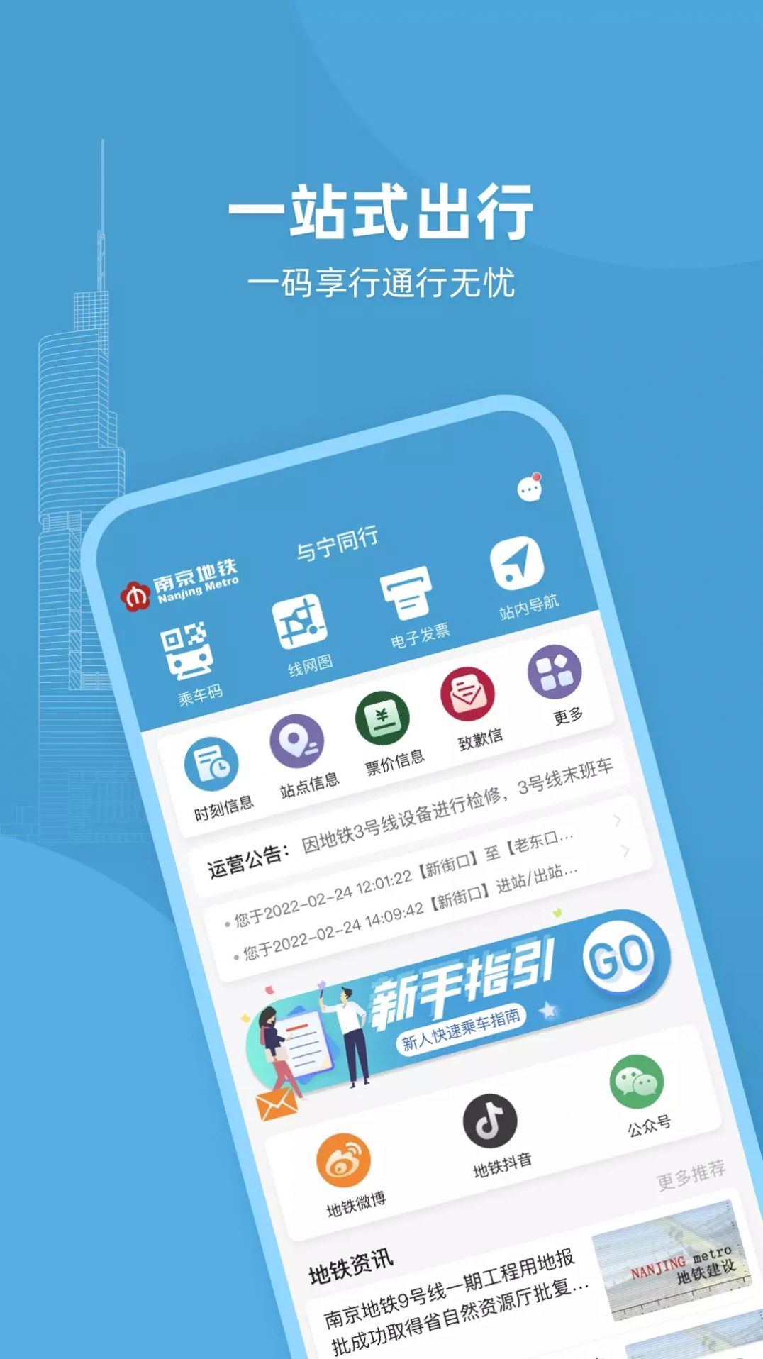 与宁同行  v1.0.0图3