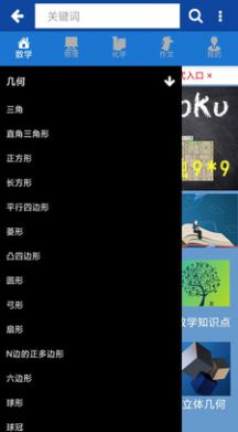 数理化公式  v1.1图1