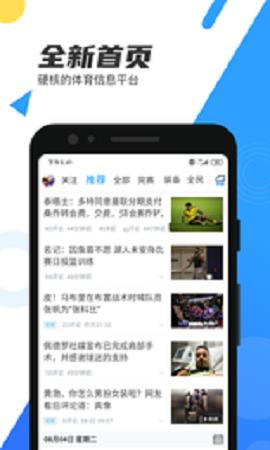 米8直播2022  v1.0图2