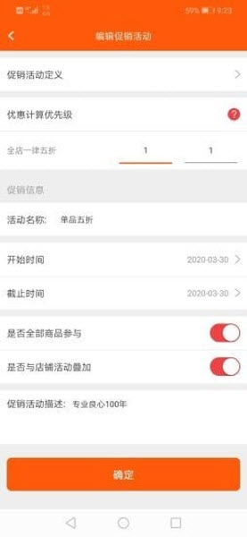 番馥商户端  v1.0图2