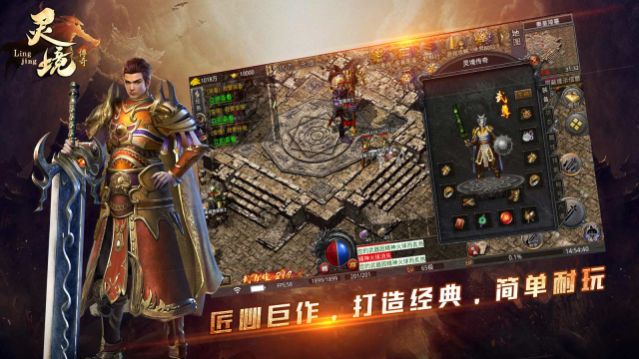 灵境传奇手游  v4.3.6图3