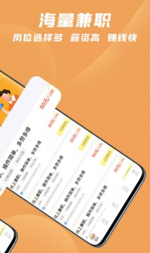 寻鹿招聘  v1.0图1