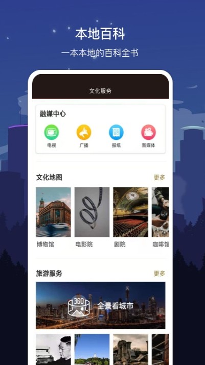 数字衡阳  v1.7.2图3