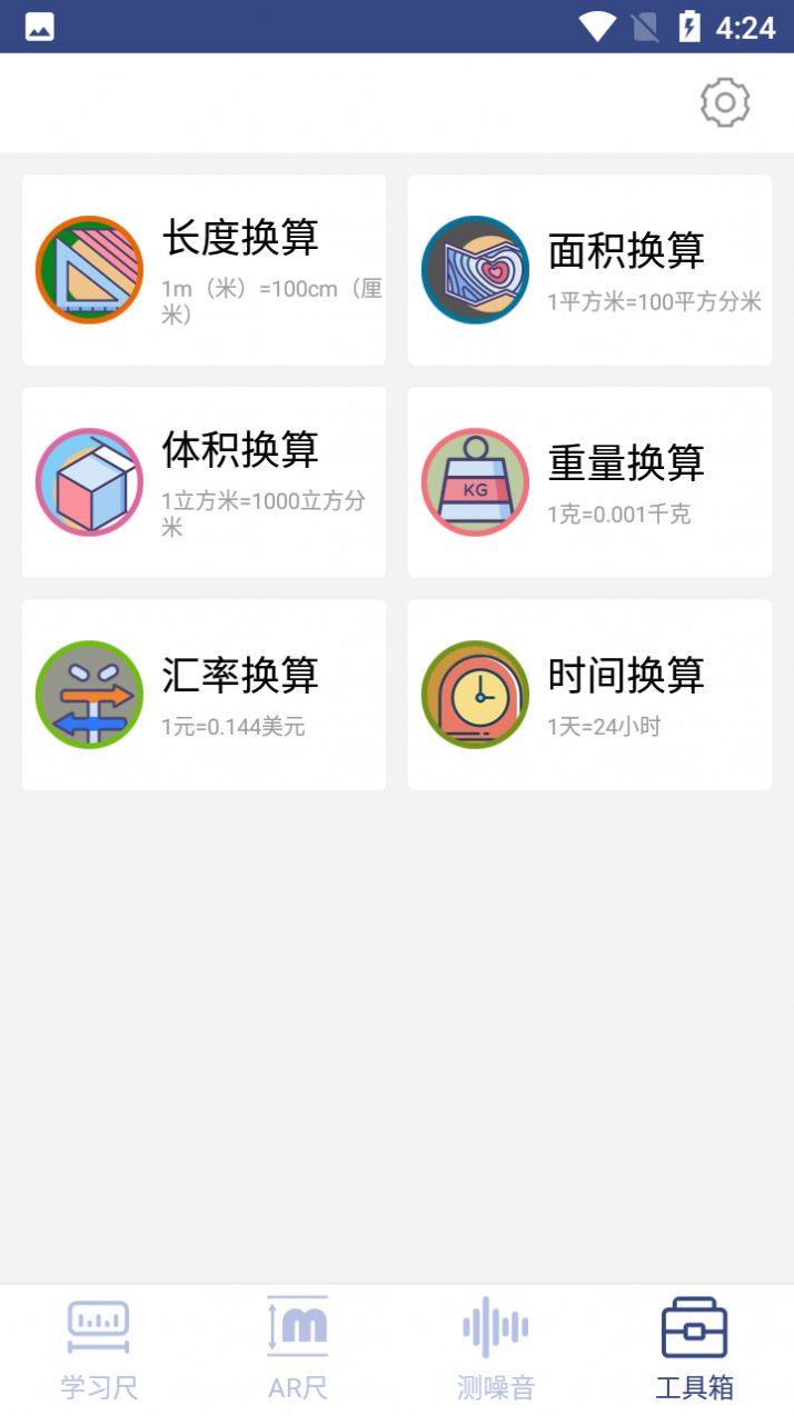 小鱼智能AR测量仪  v3.0.2图2