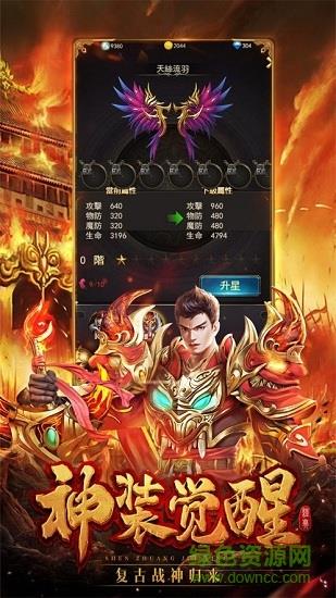 七魔官方版  v3.0图3