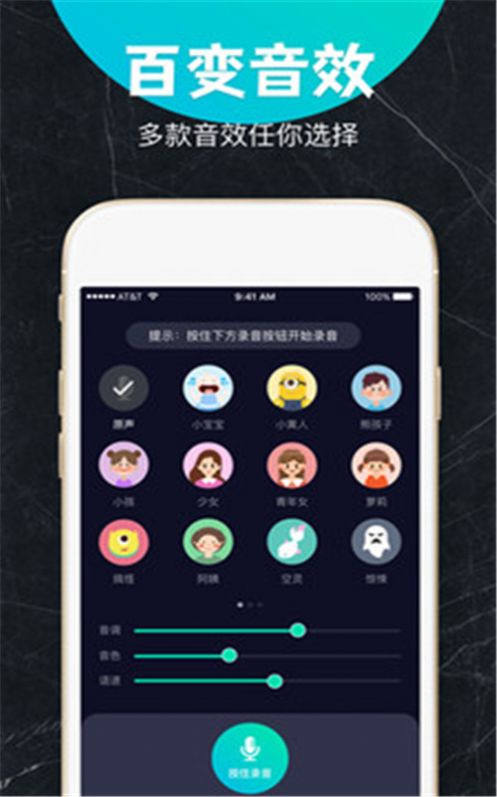 变声吧变声器  v18.15图3