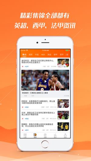 去看球直播  v2.4.0图2