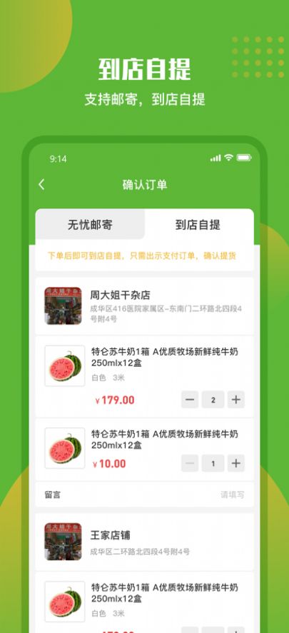 绿有购  v1.0.5图2