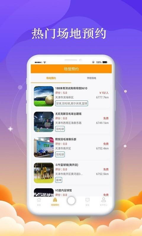 188比分直播网  v7.4.2图2