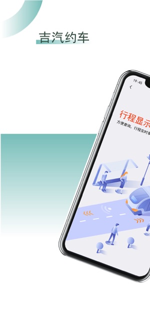 吉汽约车司机端  v5.60.0.0004图3