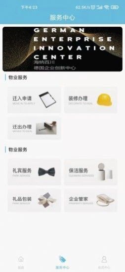 泓能e家  v1.0.1图1