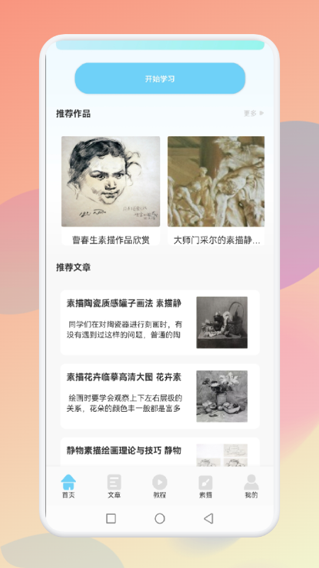 medibang指绘  v1.1图3