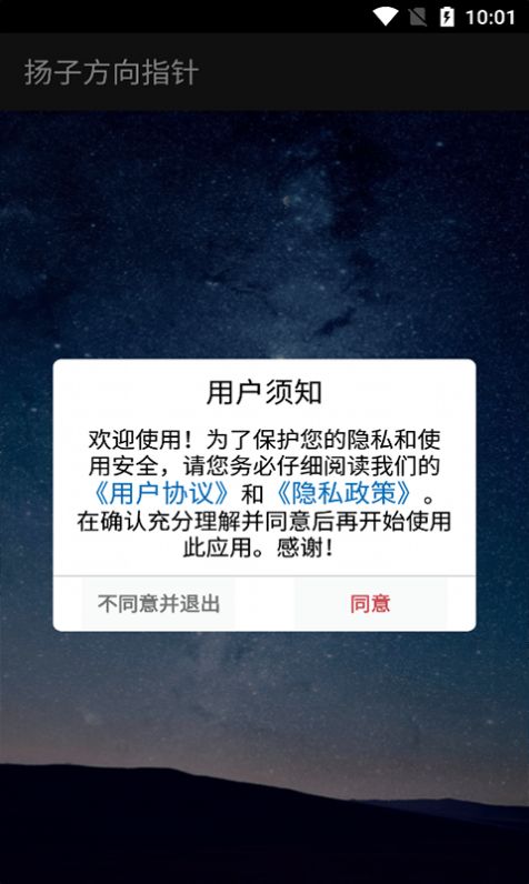 扬子方向指针  v20210528图2