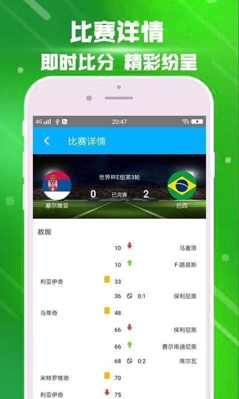 沙巴体育  v1.4.4图2