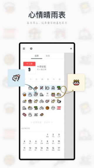 migi笔记  v1.12.5图3