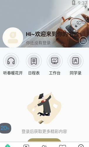 知室书院  v1.0.0图2