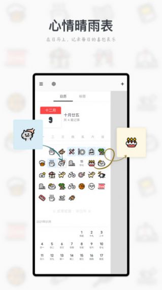 migi笔记  v1.12.5图1