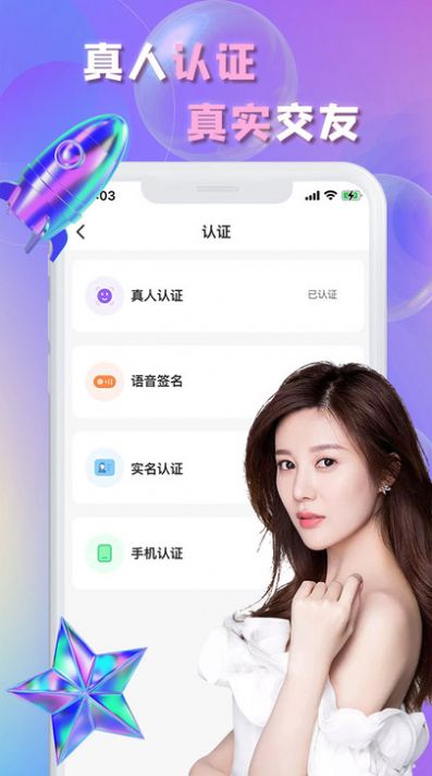 畅言交友  v1.3.7图2