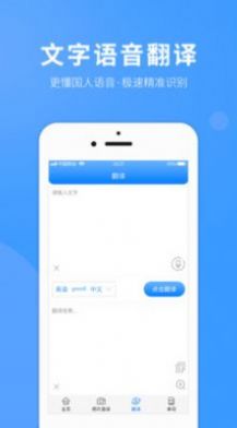 拍照翻译英语  v3.6.1图2