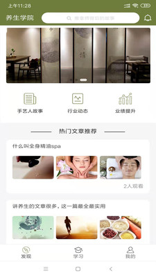 常清静学院  v1.0.3图3