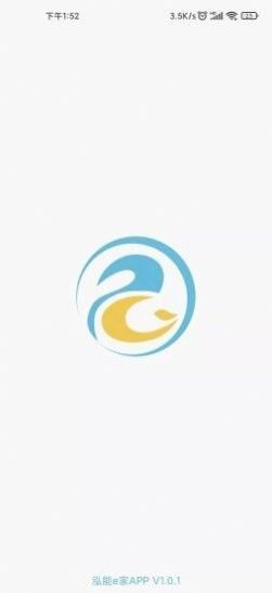 泓能e家  v1.0.1图3