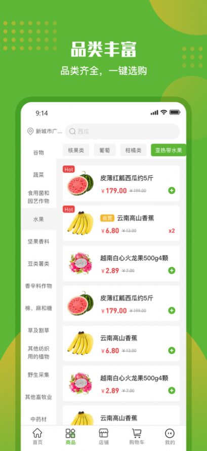 绿有购  v1.0.5图3