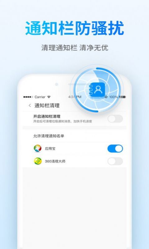 钱宝清理大师  v1.0.1图2