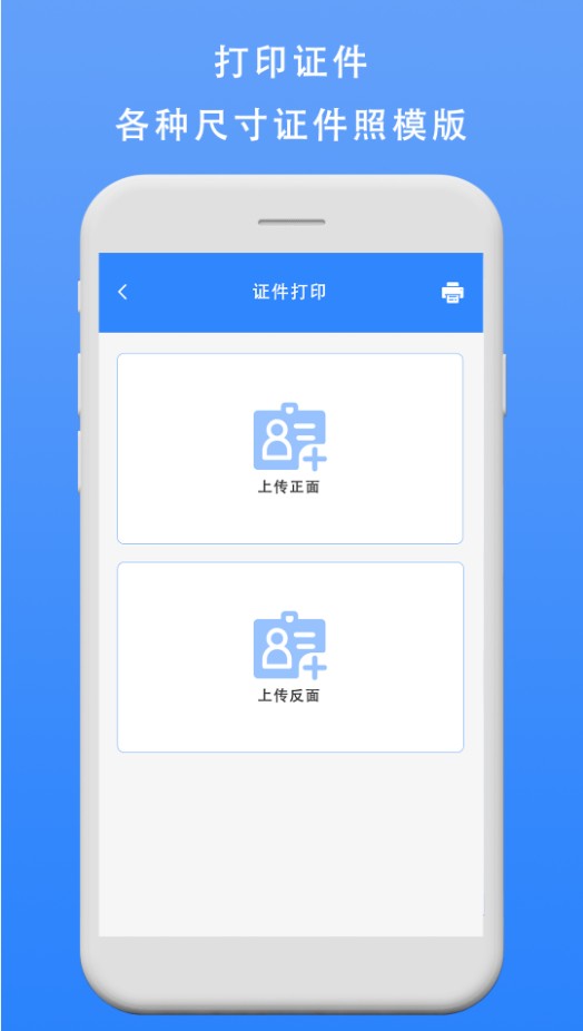 便捷式打印机  v1.1图2