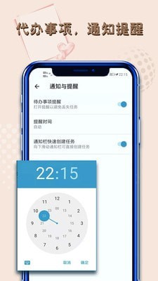 便签提醒  v1.01.14图1