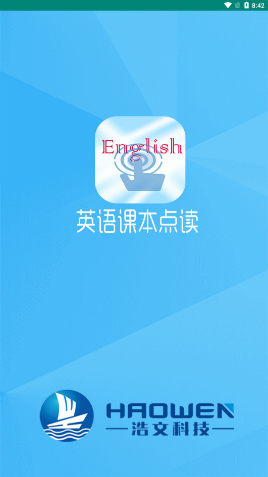 英语课本点读  v1.0.0图2