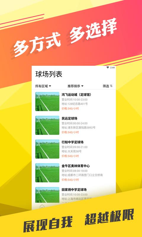 去看球  v1.0.3图3