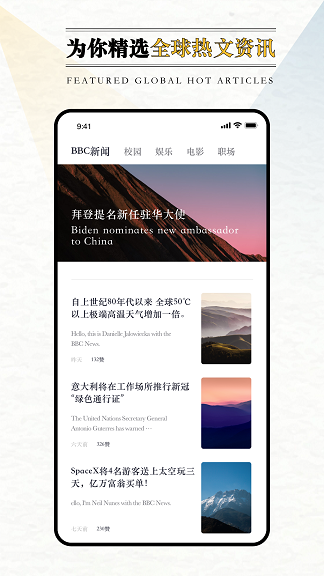 英语外刊阅读  v1.0.1图2