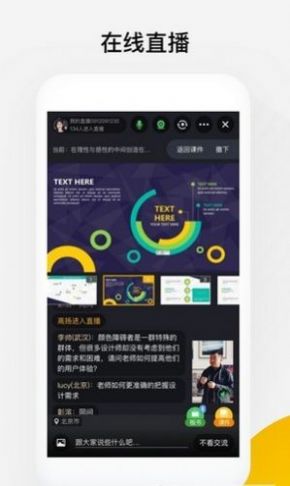 光课堂  v4.9.1图3