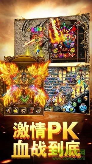 蓝月至尊超变版  v3.0图3