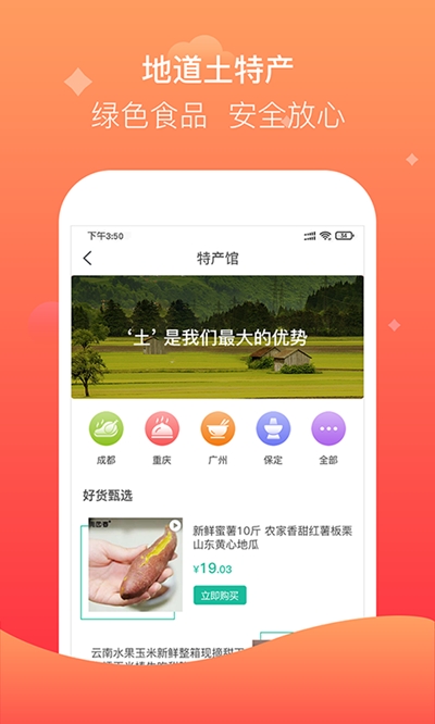 聚众优品  v1.0图2